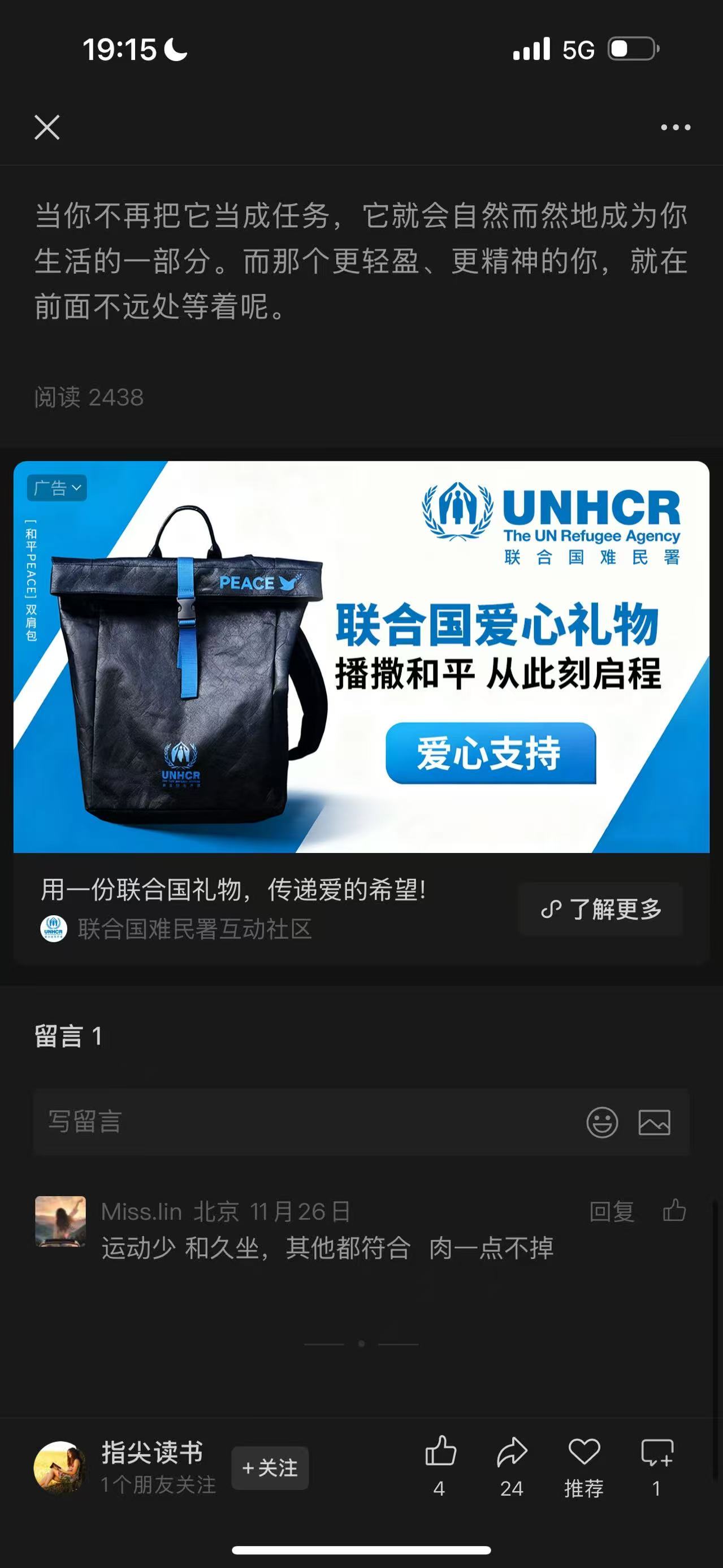 新生记万网数联封面5